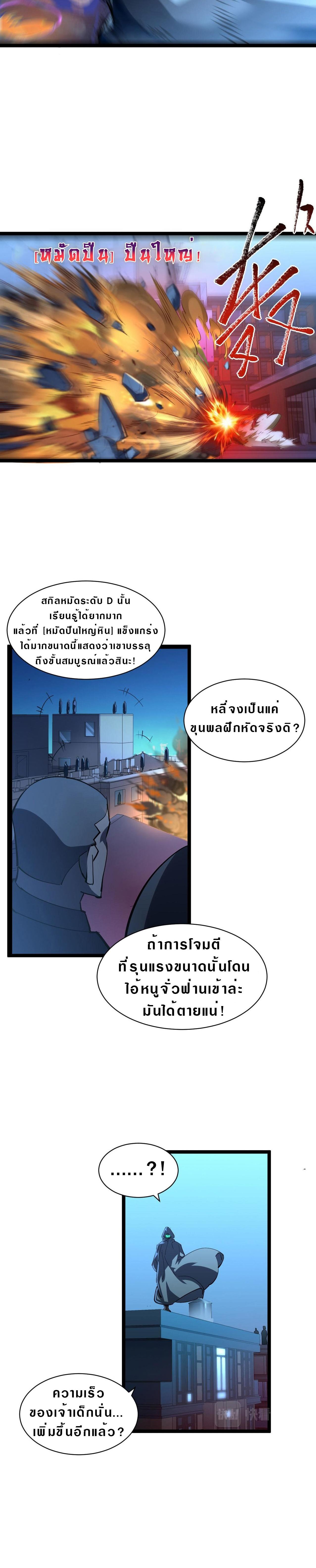 rise from the rubble 5904