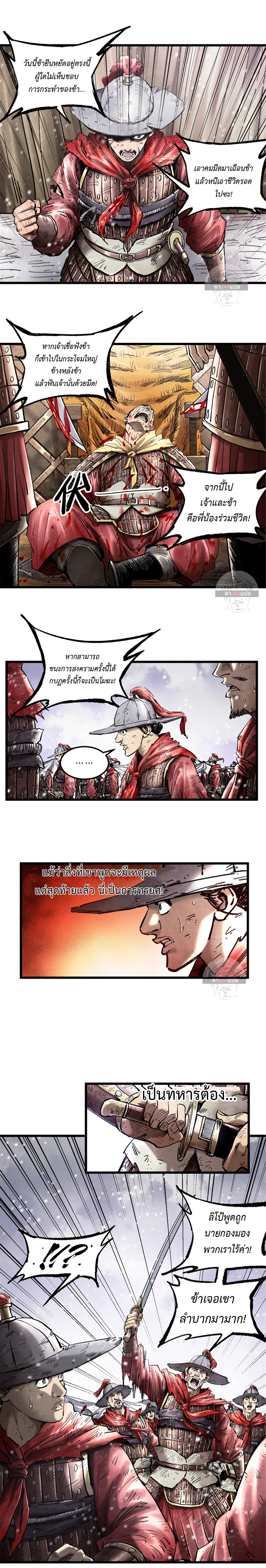 Lu Bu’s life story 16 (5)