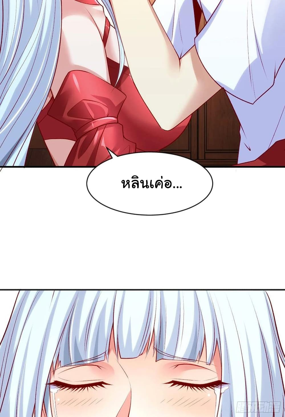 Awakening SSS Rank Skill After A Kiss เธ•เธญเธเธ—เธตเน 36 (19)