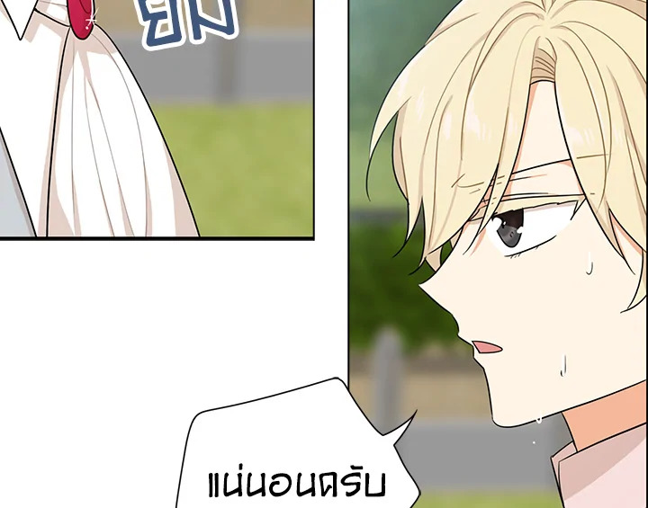 I Became the Villain's Mother 24 039