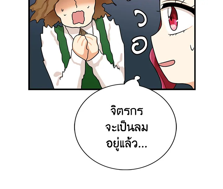 I Became the Villain's Mother 27 022