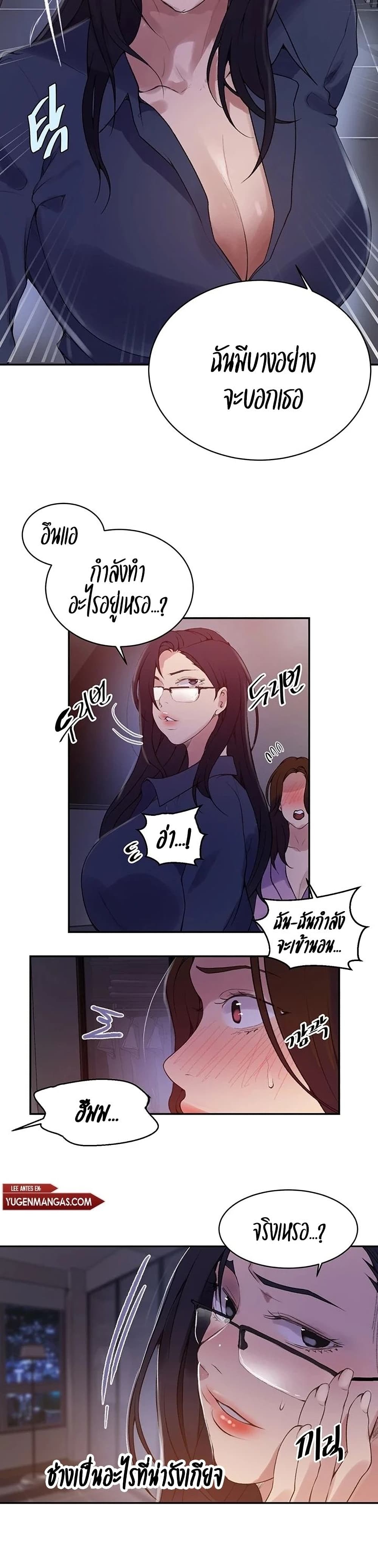 Secret Class 149 page 17