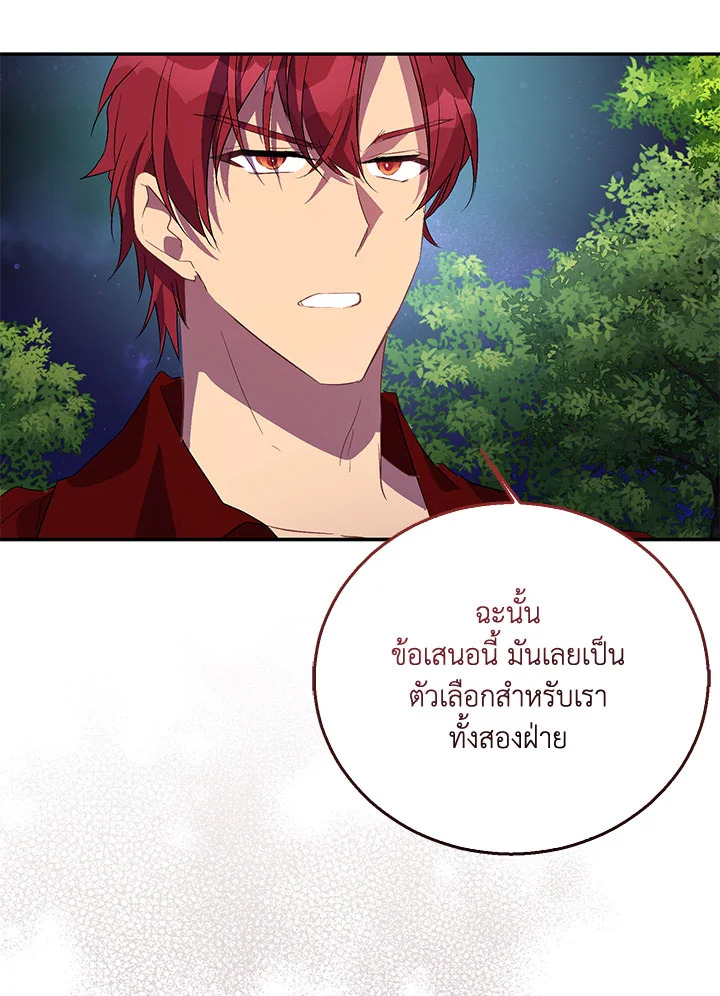 The Beloved Fake Saint 26 083