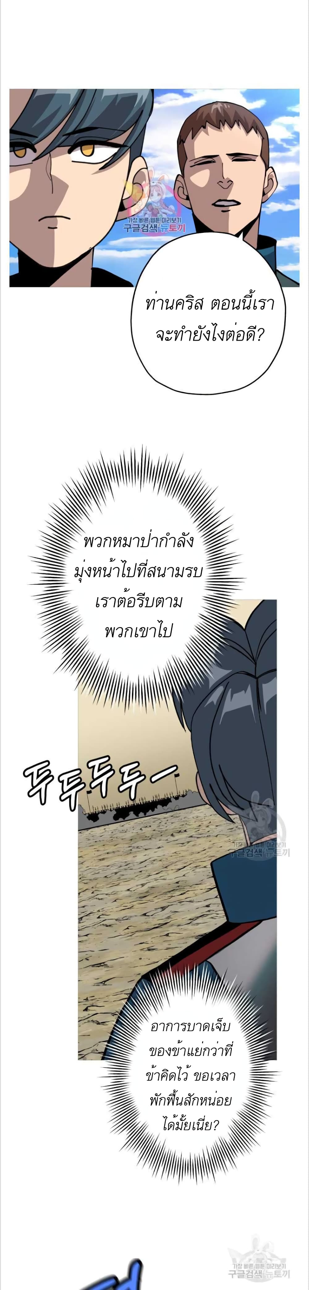 The Story of a Low Rank Soldier Becoming a Monarch 48 (1)