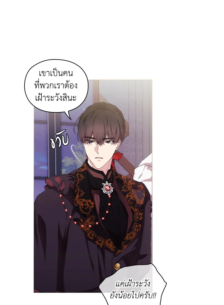 When the villainess loves 62 063