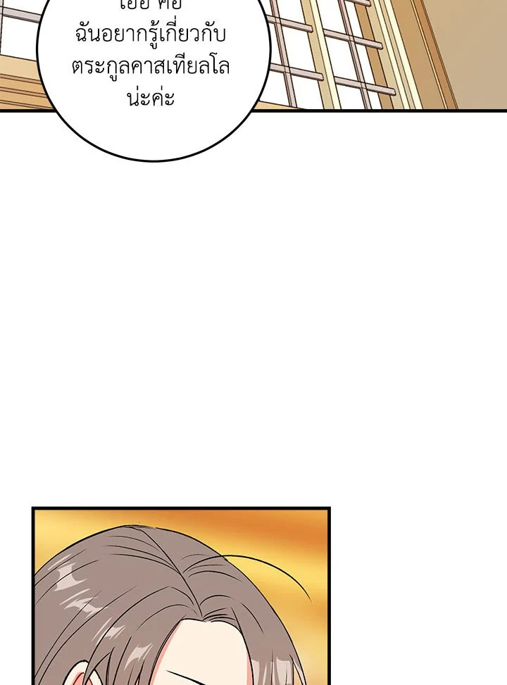 i belong to house castielo 6 37