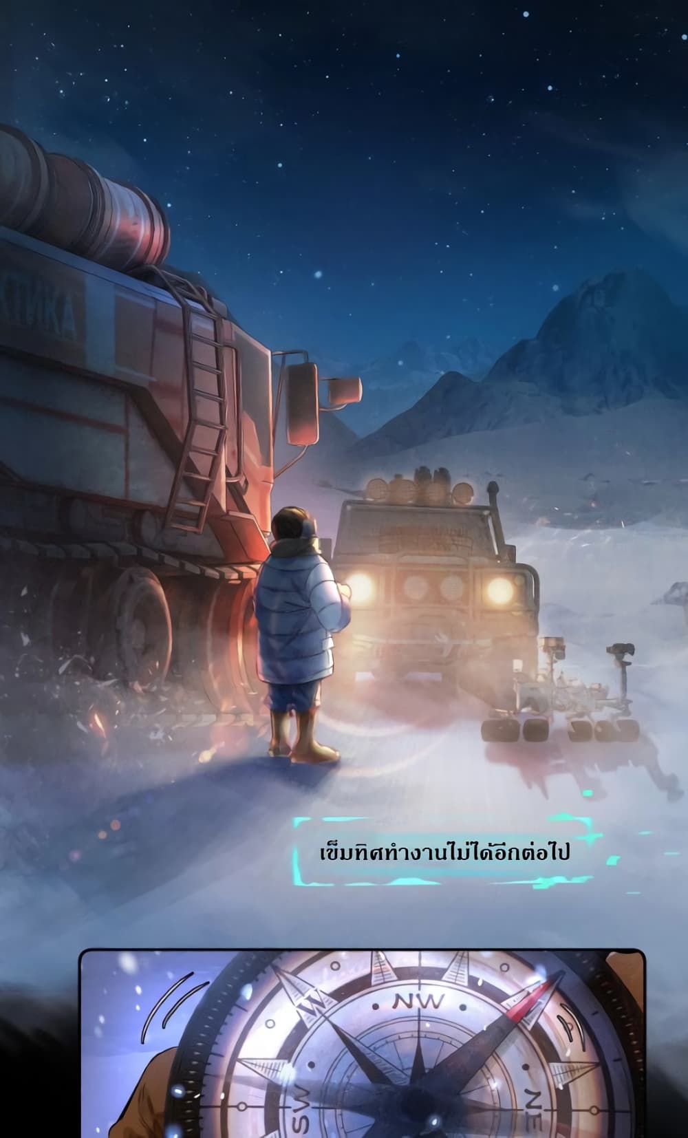 The Little Mushroom ตอนที่ 0 (3)