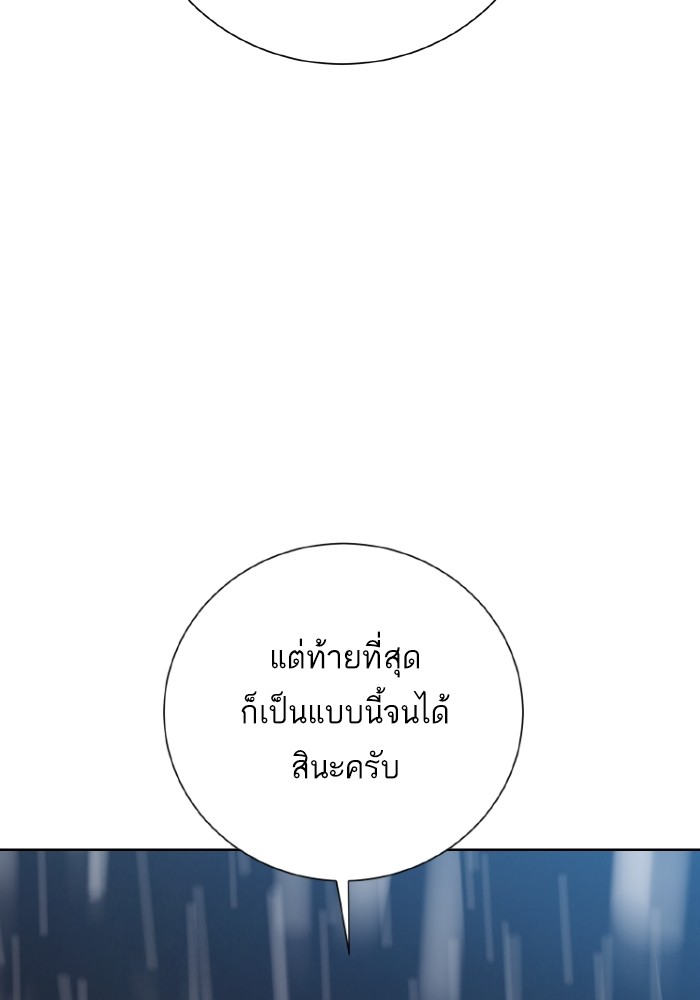Dungeons & Artifacts ตอนที่ 106 091