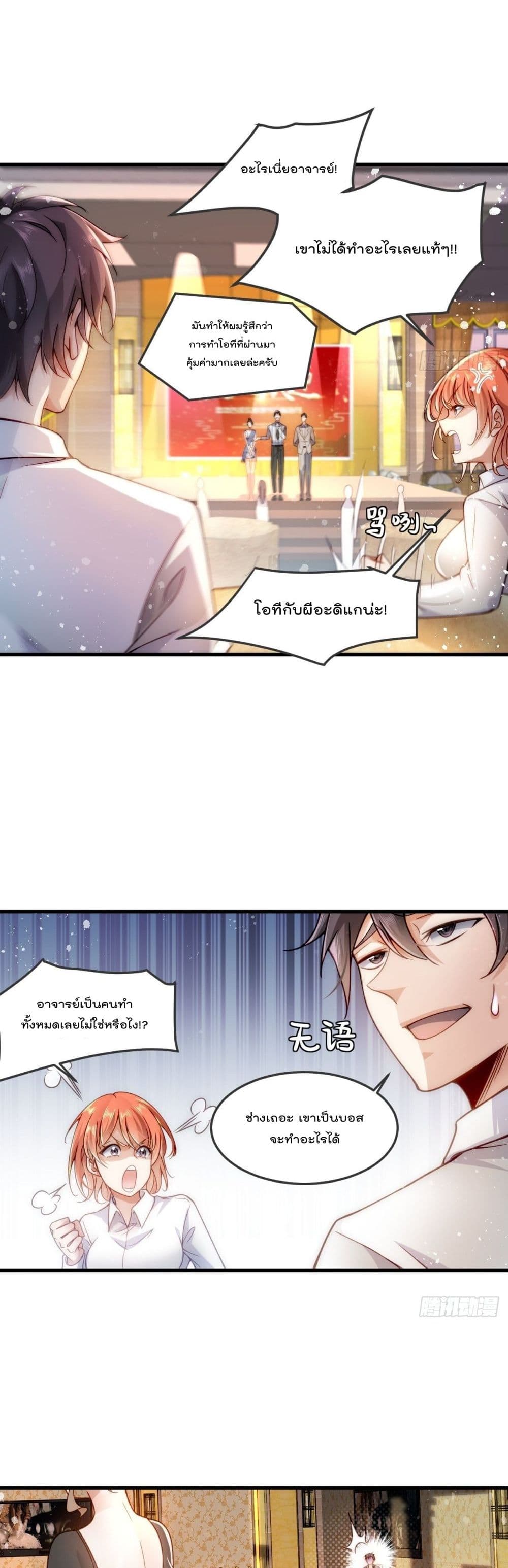 I Beat Thousands of Gods by the Title System 1 07