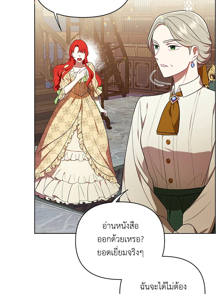 I Became the Tyrant’s Translator 16 18