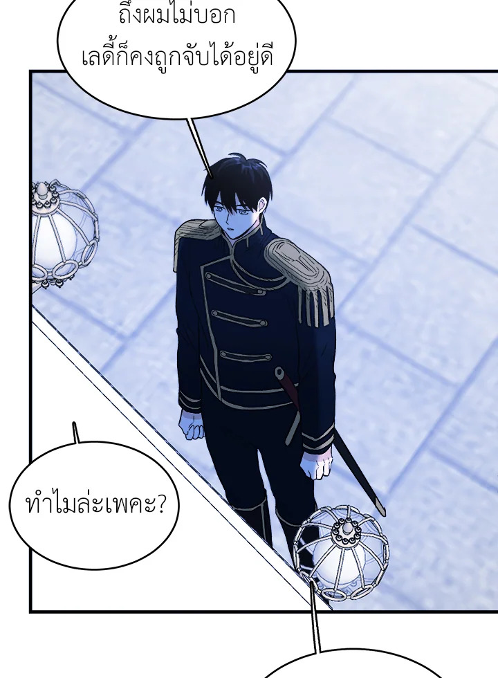 The Young Lady Is a Royal Chef 46 50