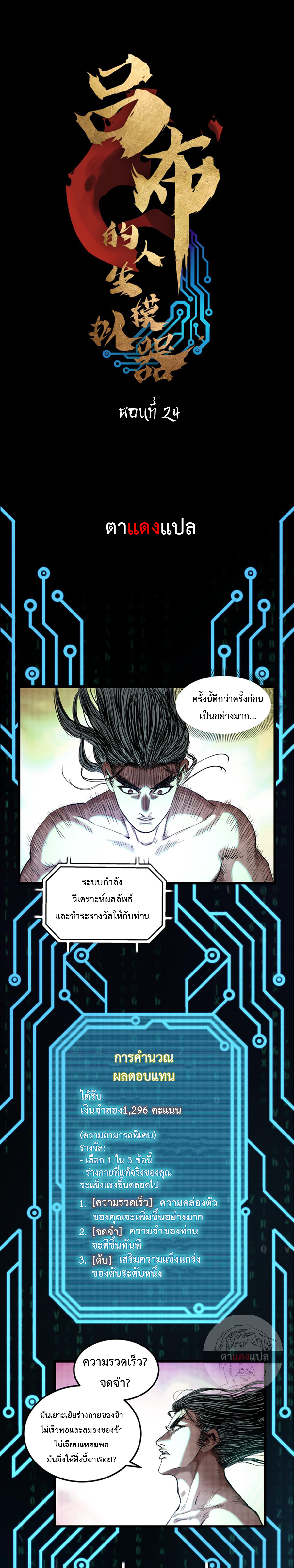 Lu Bu’s life story 24 (1)