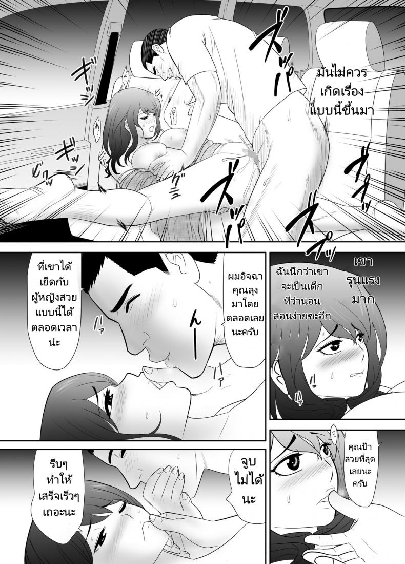 หลานชายมาขอพักกับคุณป้าของเขา 1 15