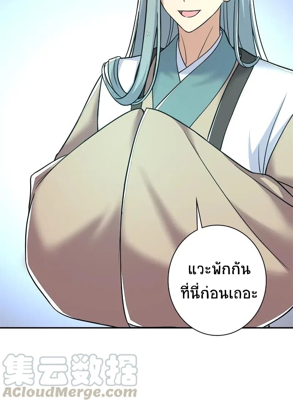 The Martial Emperor’s Life After Seclusion ตอนที่ 20 (14)