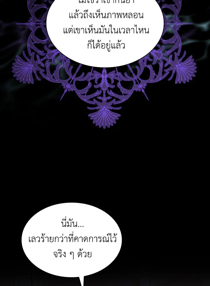Villains Behind the Curtains 45 096