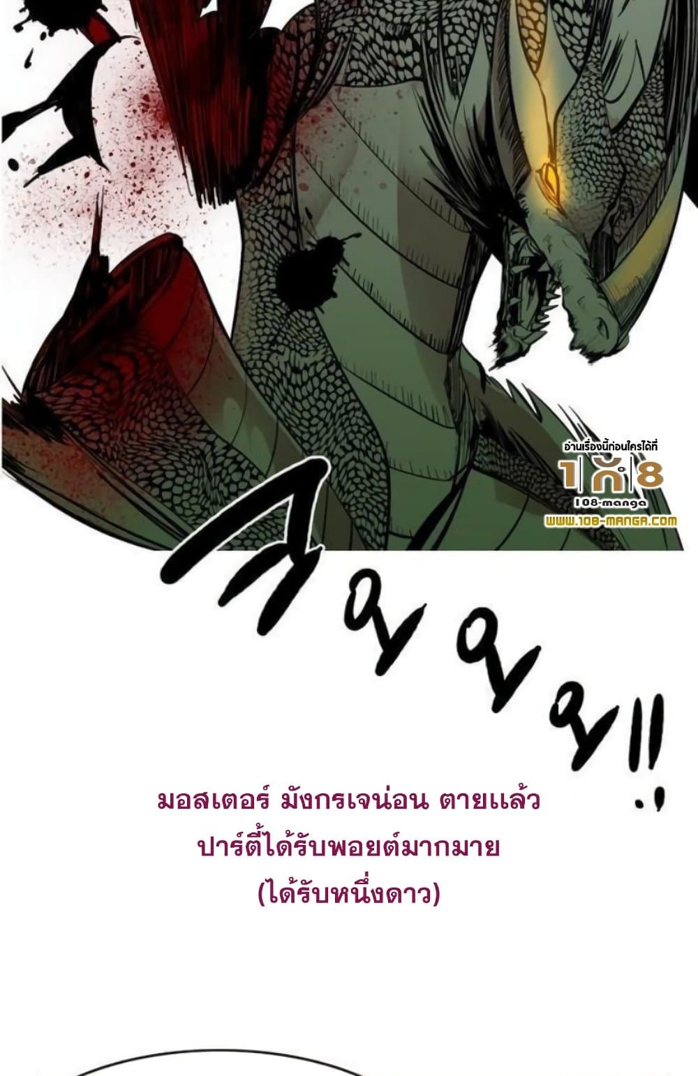 Hardcore Leveling Warrior ตอนที่ 37 (15)