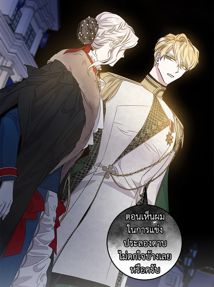 The Taming of the Tyrant 57 81