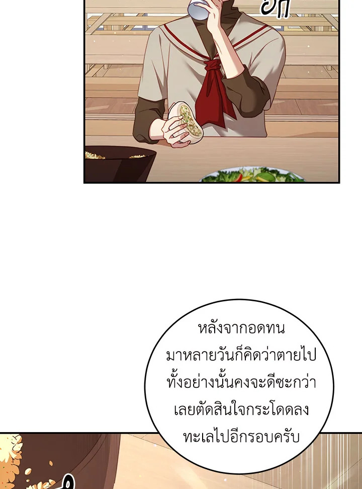 I Have Become The Heroes’ Rival 31 022