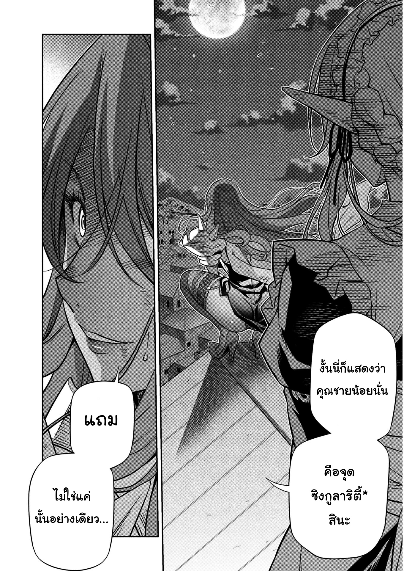 Drawing Saikyou Mangaka Wa Oekaki Skill De Isekai Musou Suru! à¸•à¸­à¸™à¸—à¸µà¹ˆ 10 (10)