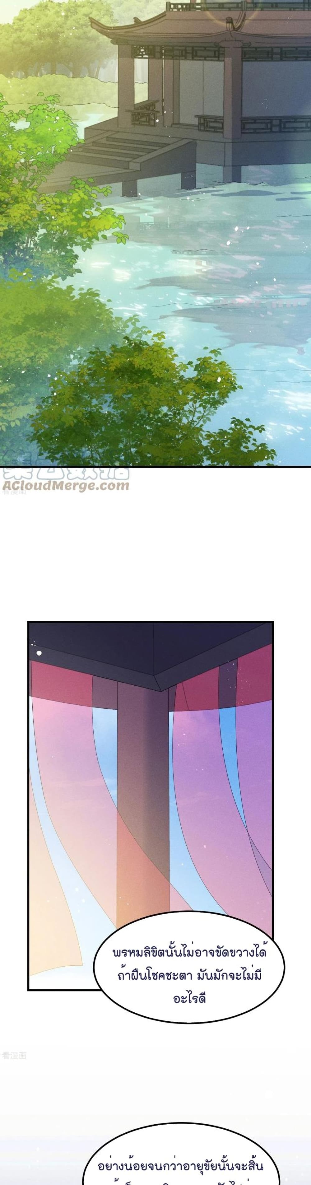 Romantic Games for Couples! เกมส์รักมัดใจองค์ชาย 49 (18)