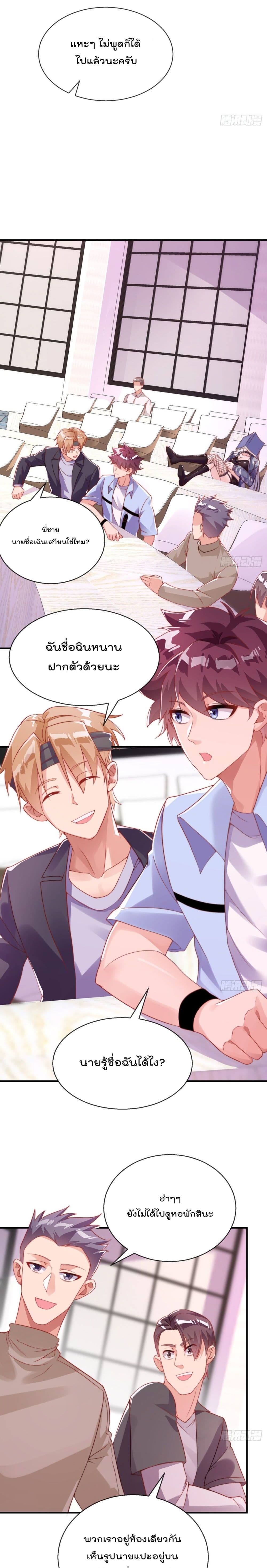 The Nine Master Told Me Not To Be A Coward (Remake) เธ•เธญเธเธ—เธตเน 26 (6)