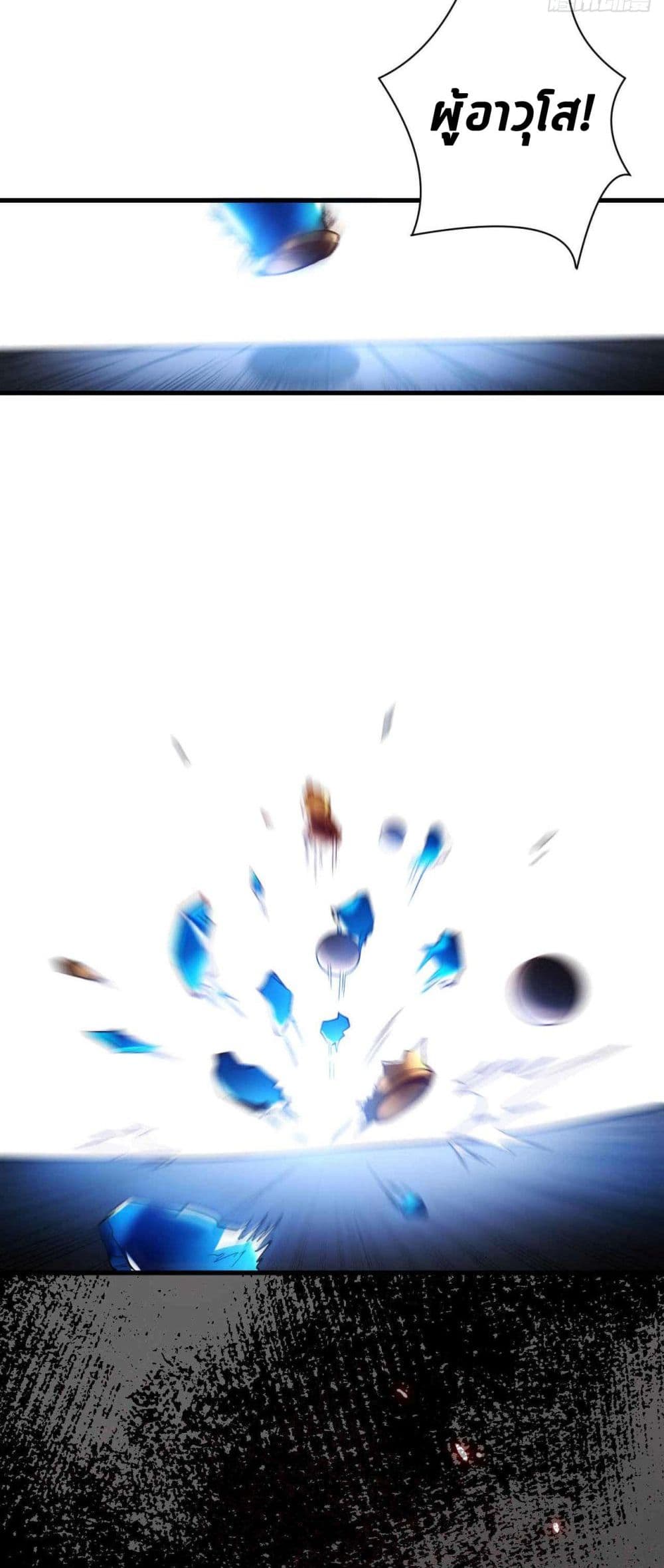 My Disciples Cultivate, While I Slack Off! ตอนที่ 1 (32)