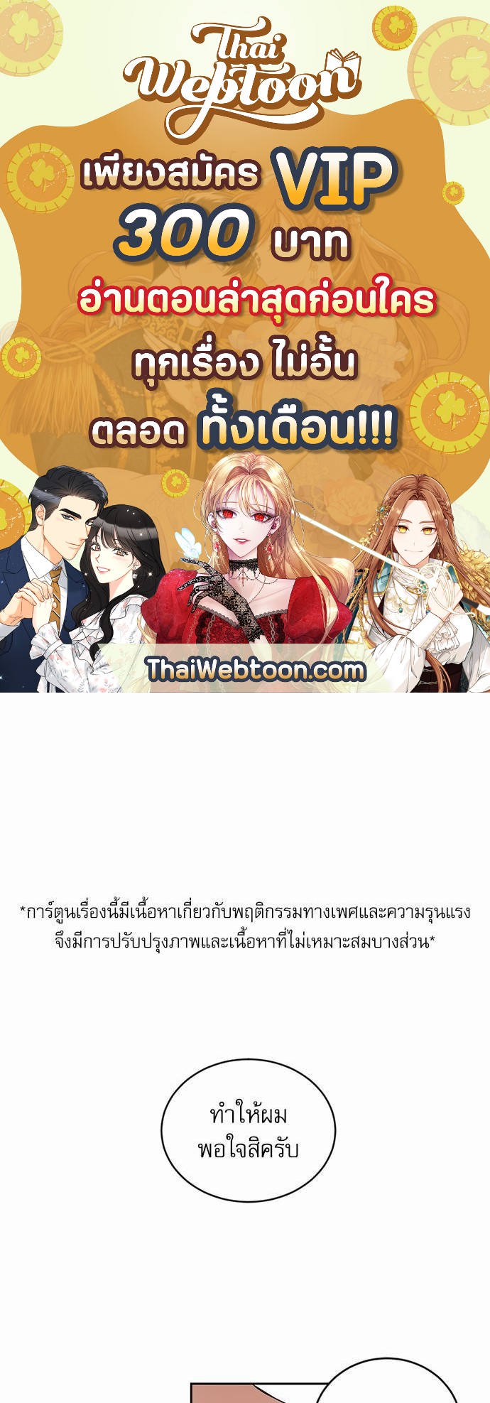 เสือขย้ำจันทร์ 8 01