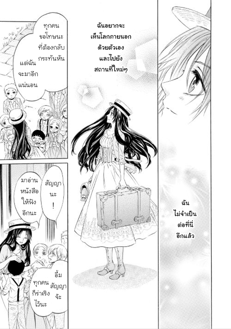 Kishi sama no Tsukaima ตอนที่ 6 (13)