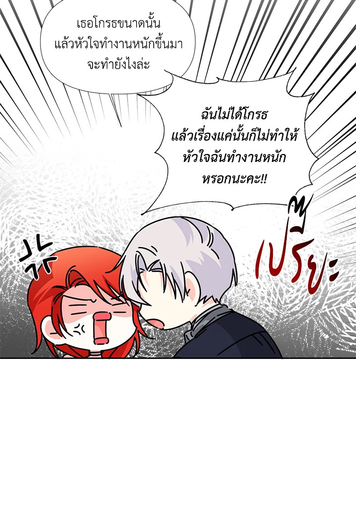 Happy Ending For The Time Limited Villainess 28 16