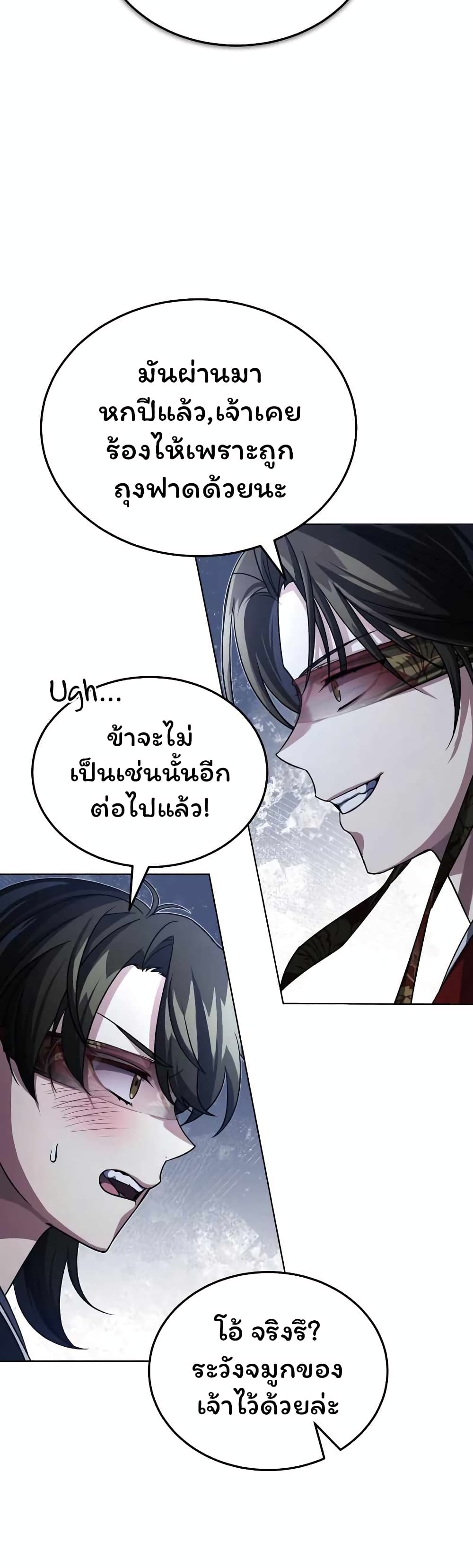 The Terminally Ill Young Master 4 38