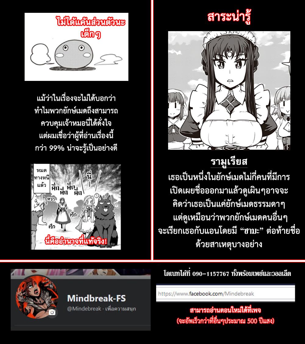 Isekai Nonbiri Nouka à¸•à¸­à¸™à¸—à¸µà¹ˆ 212 (10)