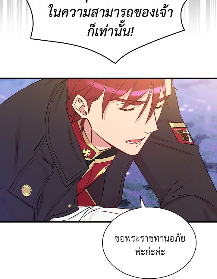 A Red Knight Does Not Blindly Follow Money 35 049