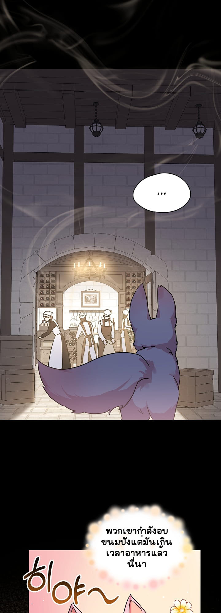 I Was Reincarnated as a Baby Fox God 8 (8)