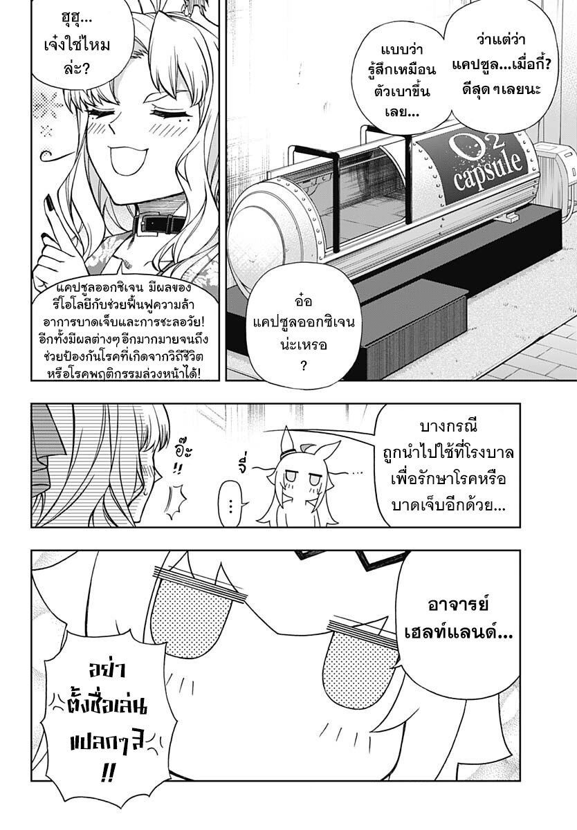 Uma Musume Cinderella Gray 114 12