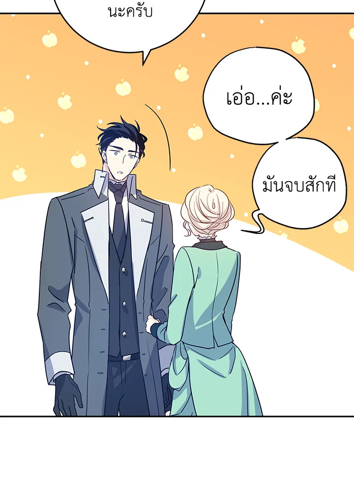 I Will Change The Genre 26 29