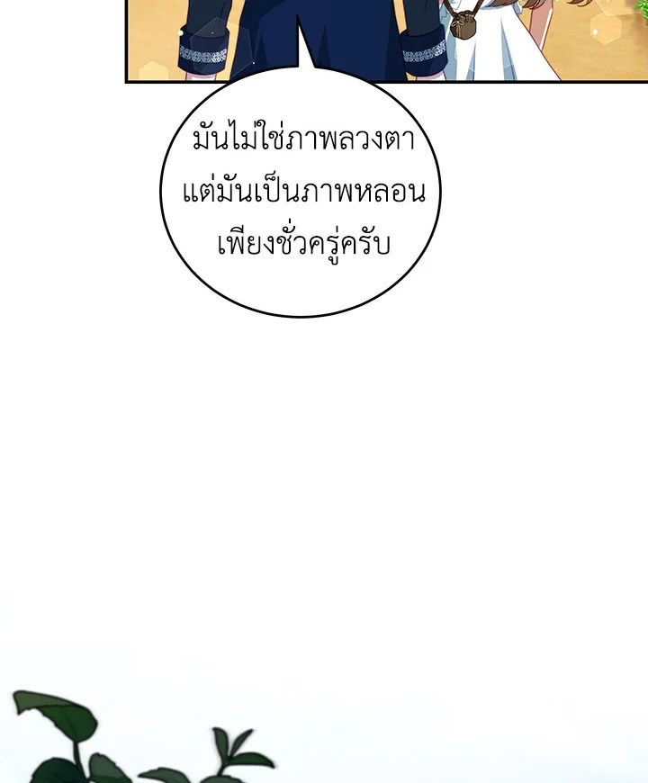 I Have Become The Heroes’ Rival 32 100