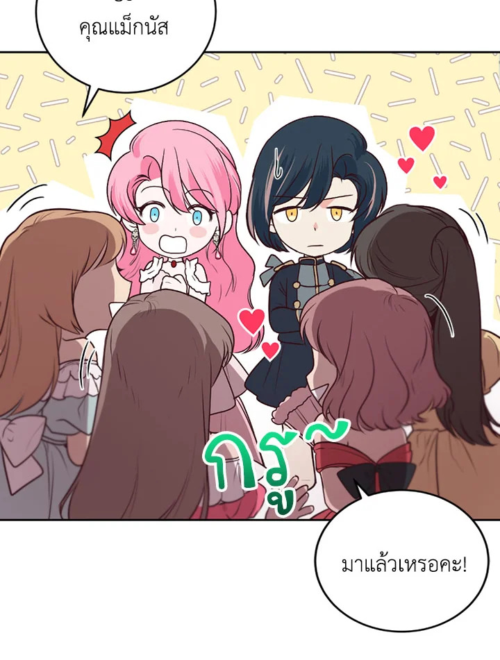 The Tyrant’s Only Perfumer 10 83