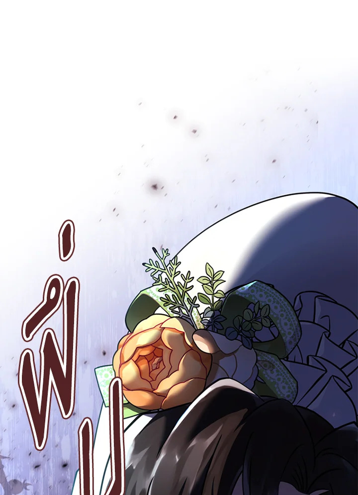 I Became the Male Lead’s Adopted Daughter 33 87