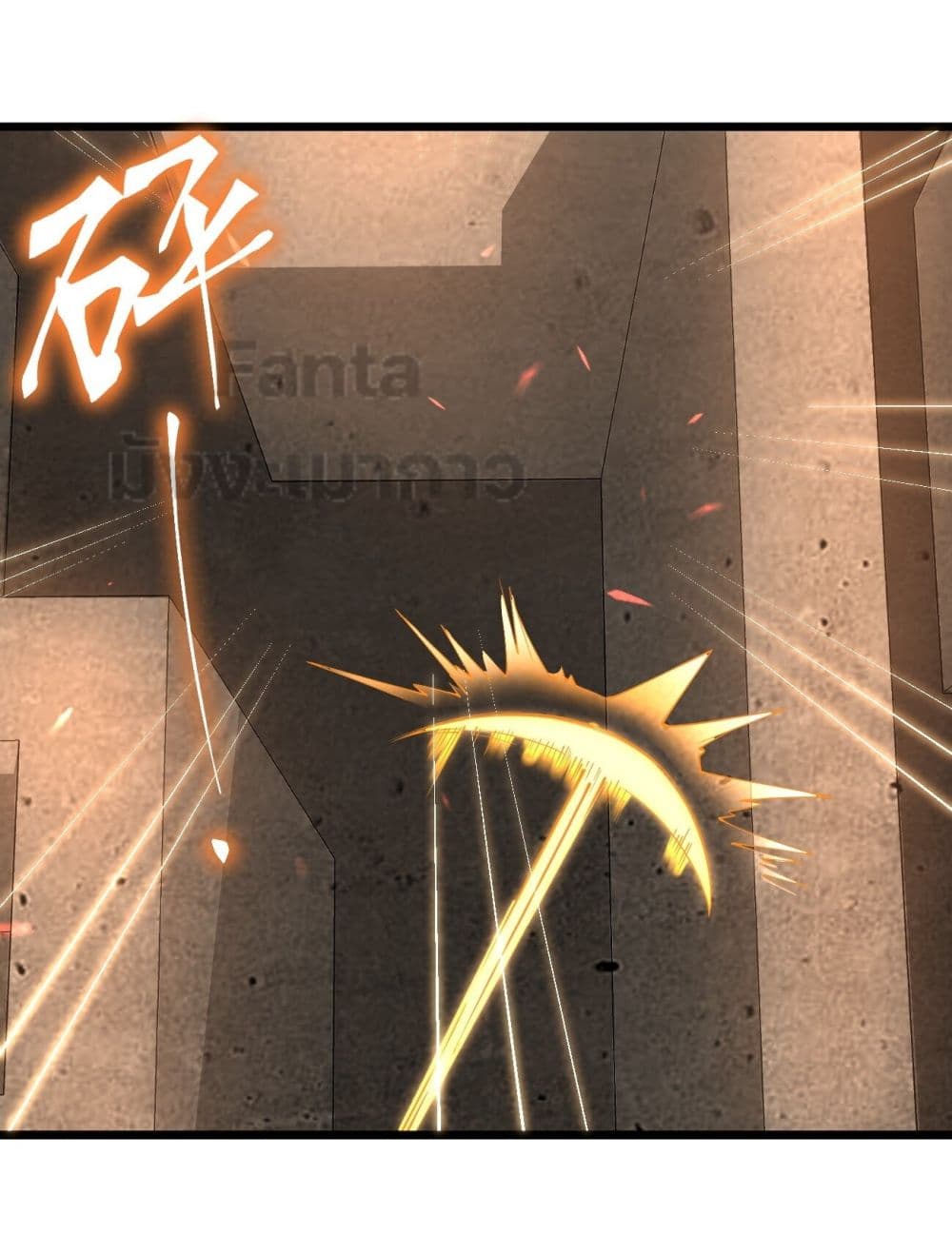 Sword God’s Life Is Not That Boring ตอนที่ 24 (59)