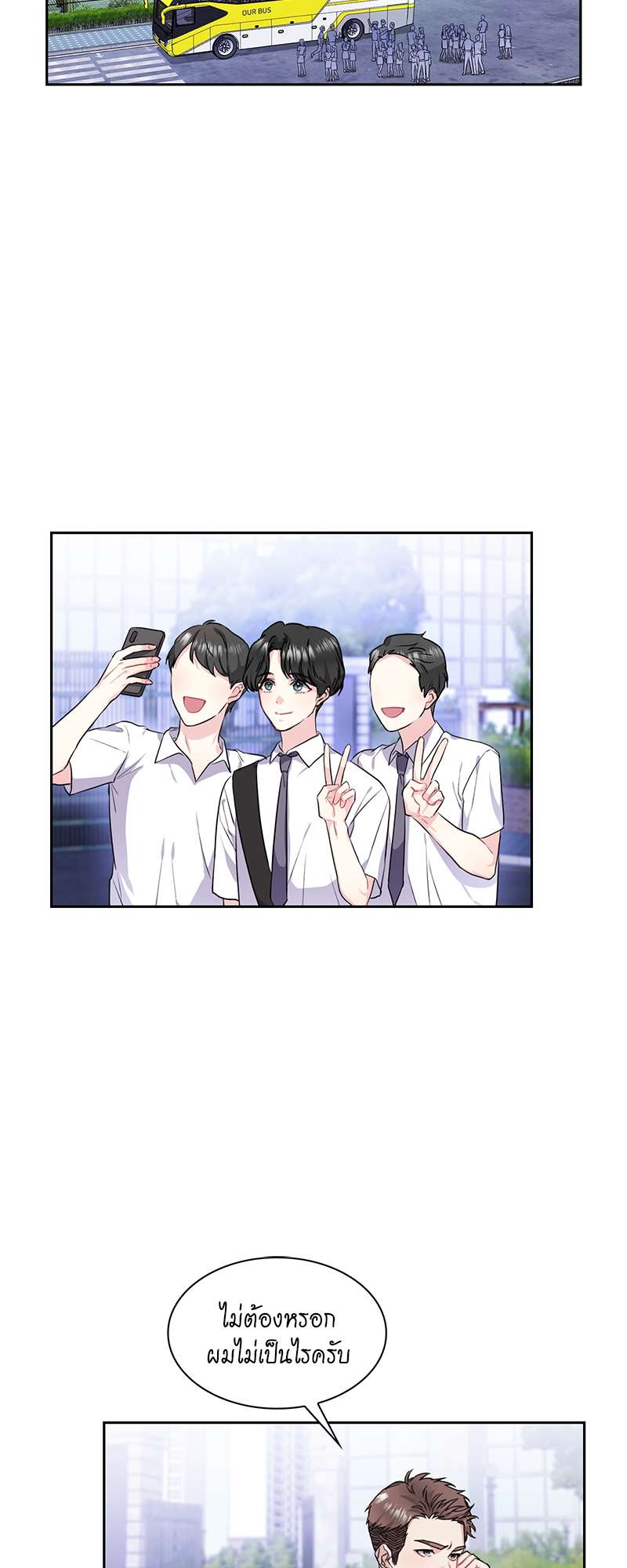 ท้องฟ้าของผม38 02