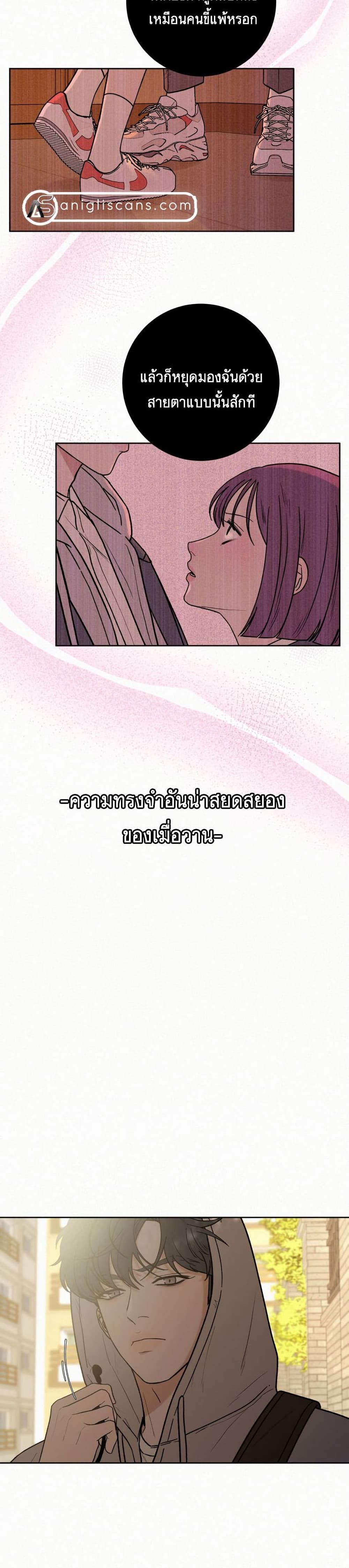 Operation True Love เธ•เธญเธเธ—เธตเน 7 (44)