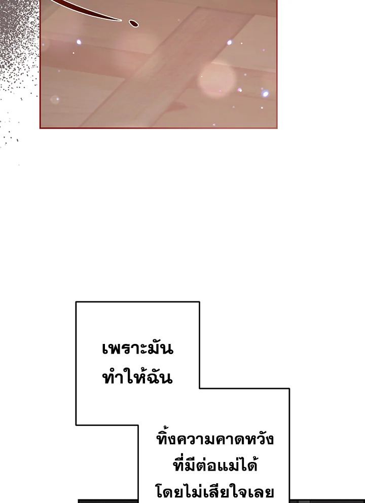 The Villainess Is Shy in Receiving Affection 28 060