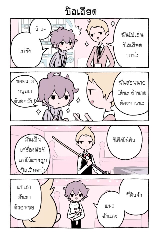 Fushigi Neko no Kyuu chan ตอนที่24 (8)