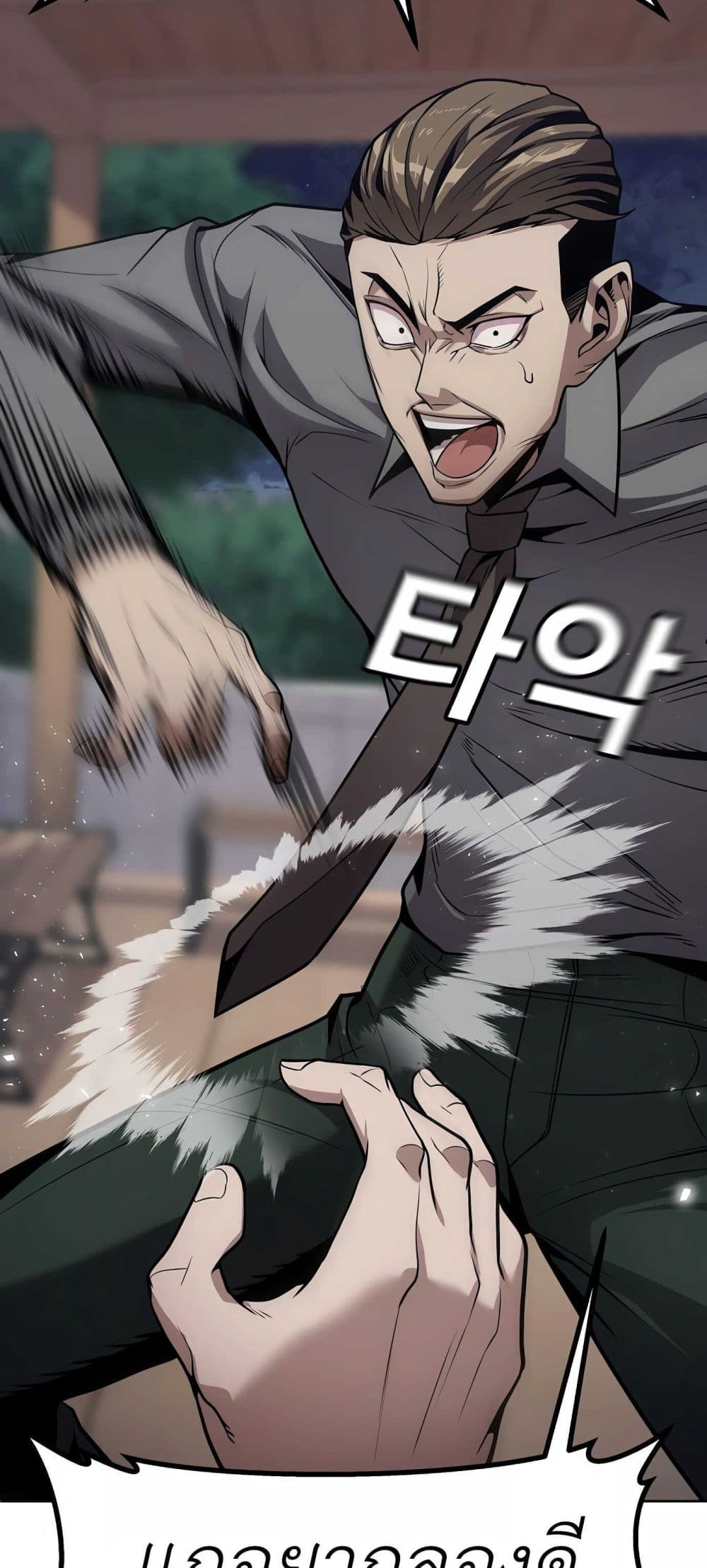 Hand over the Money! ตอนที่ 1 (153)