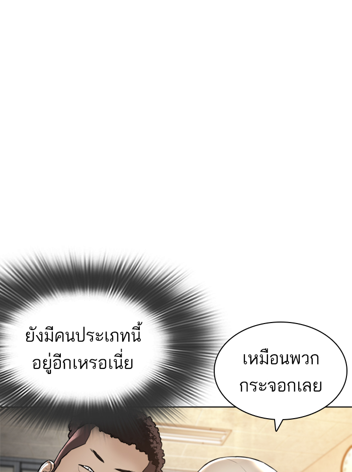 How to Fight ตอนที่136 (105)