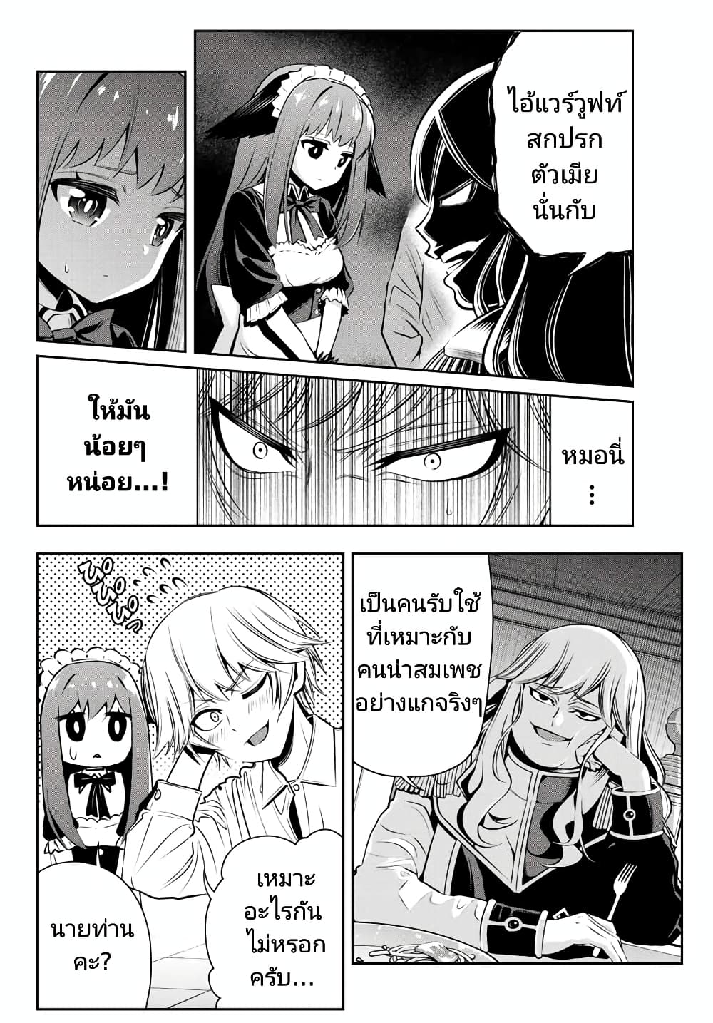 Tensei Ouji ga Gensaku Chishiki de Sekai Saikyou ตอนที่ 1 (36)