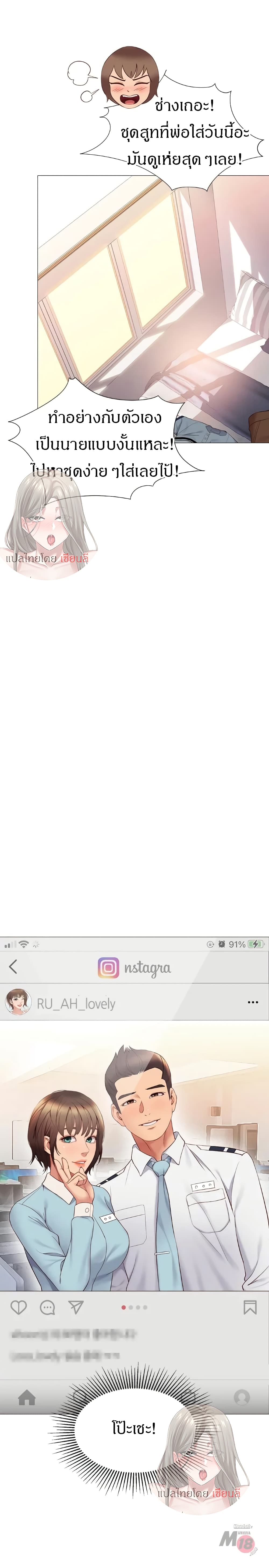 Daughter Friend 15 page 13