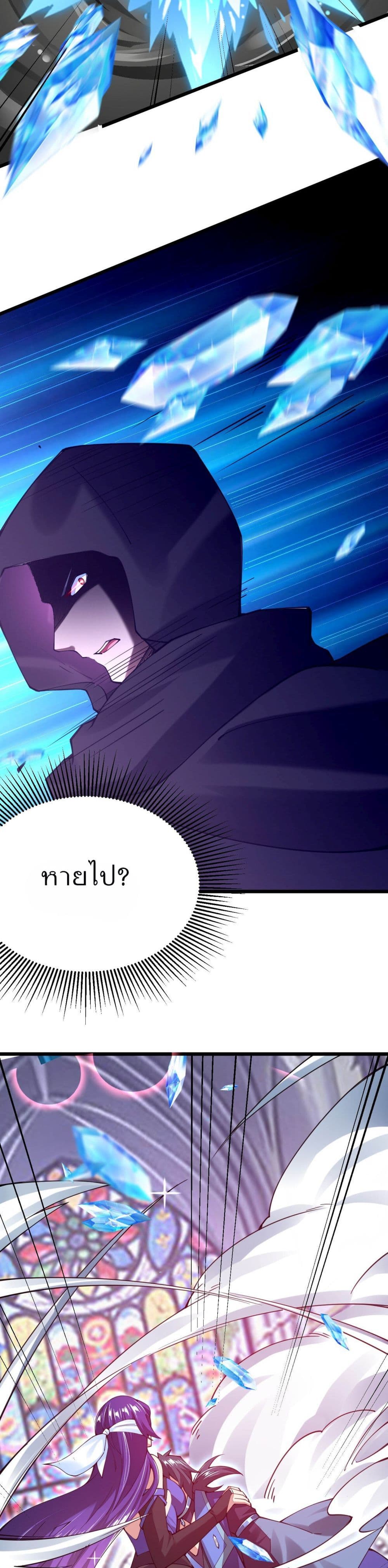 Sword God’s Life Is Not That Boring 29 (32)