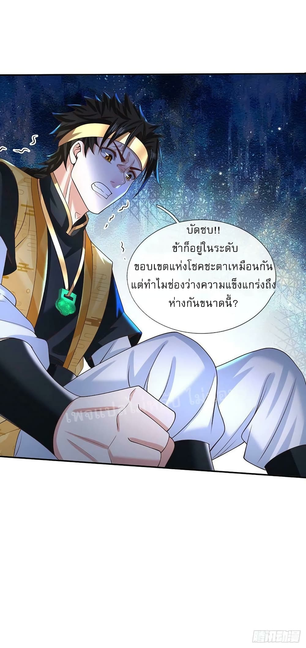 Royal God of War, Rising Dragon ตอนที่ 190 (20)