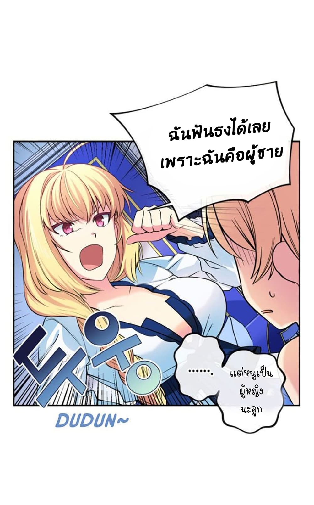 Circle Zero’s Otherworldly Hero Business Re ตอนที่ 9 (11)